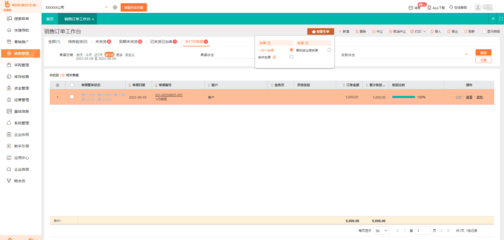 天津進(jìn)銷存軟件的云開發(fā)趨勢(shì)與優(yōu)勢(shì)