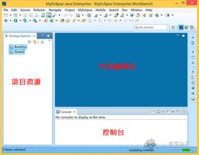 Java企業實訓05 MyEclipse 2014開發工具的安裝、配置與軟件云開發實踐