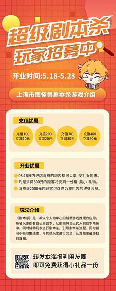游戲設備新一代產品宣傳模板在線設計腳本活動